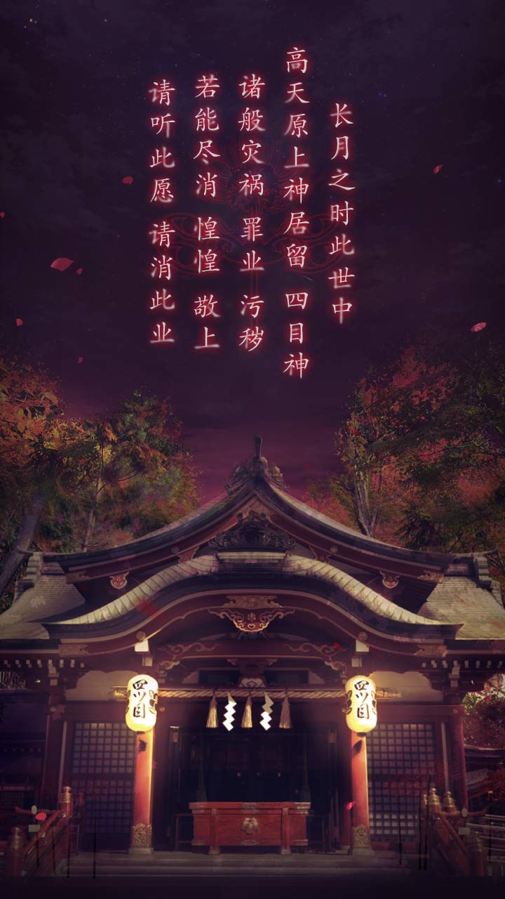 四目神截图1