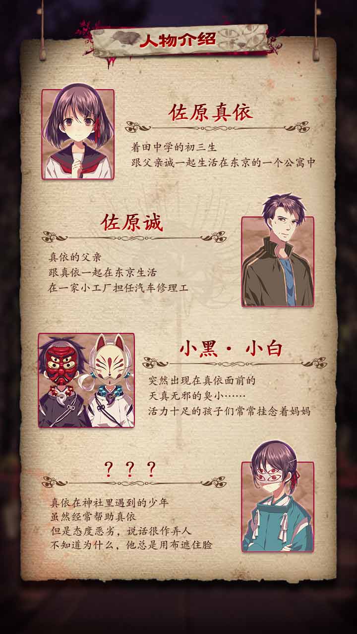 四目神截图2
