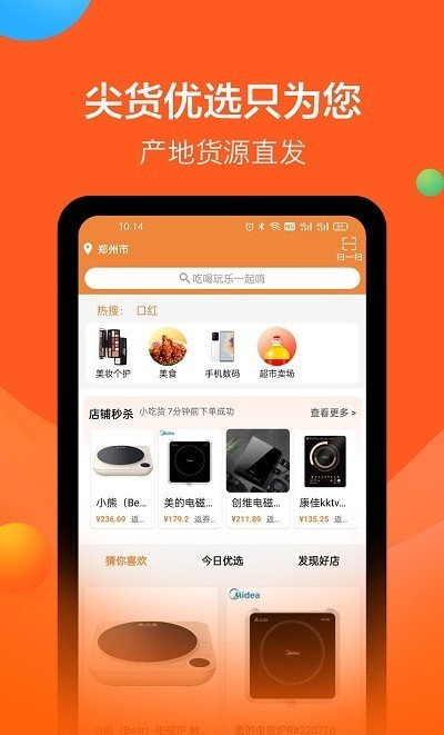 吆省截图2