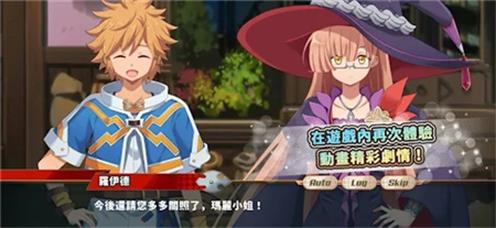 魔王关少年台服截图1