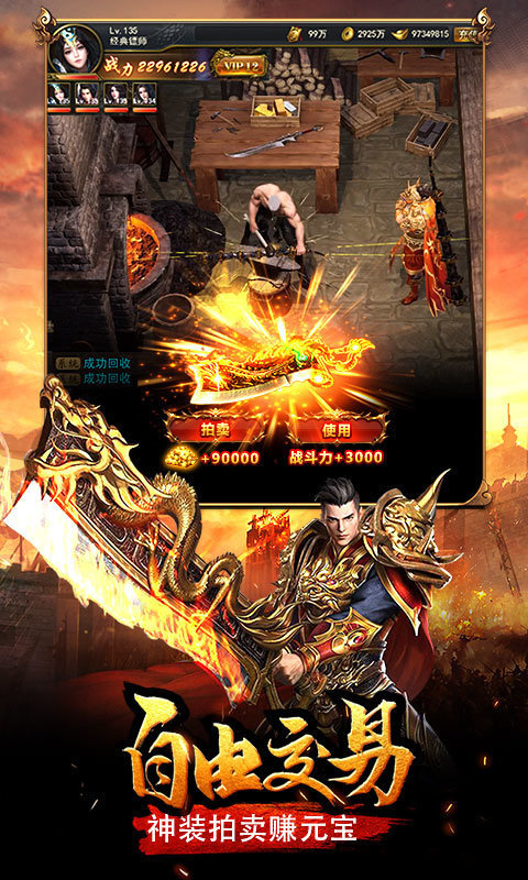 龙族物语截图2
