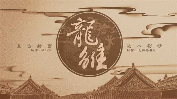 龙雏金手指版截图2