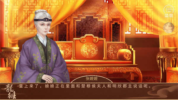 龙雏金手指版截图1