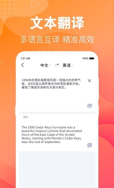 专业英语翻译君截图2