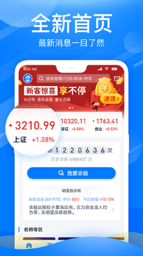 新浪会选股APP