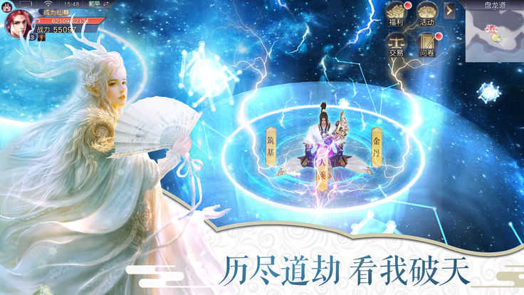 剑舞凌天手游截图1