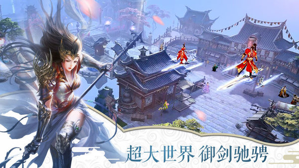 剑舞凌天手游截图3