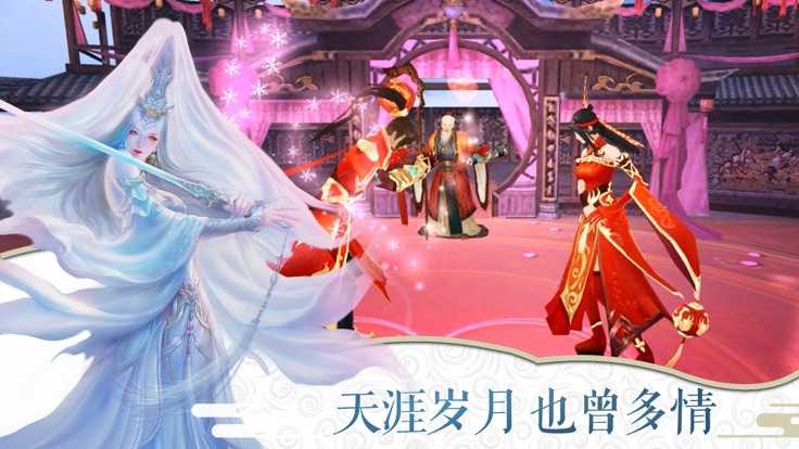 剑舞凌天手游截图2