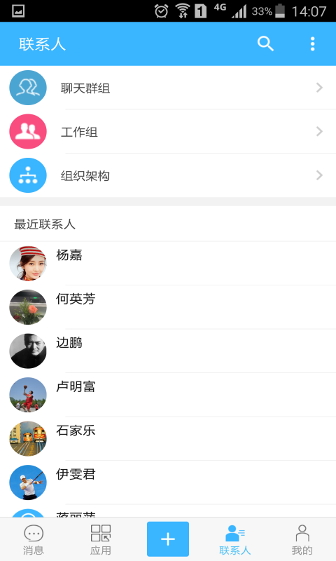 万客截图1