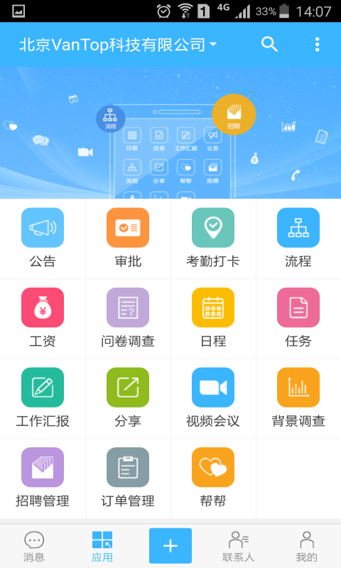 万客截图2