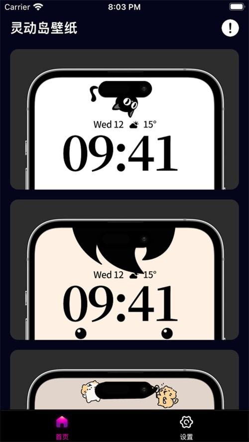 灵动锁屏截图1