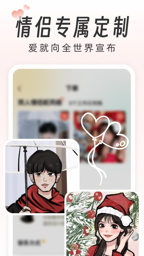 AI画个头像截图1