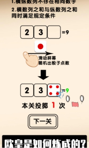 只有欧皇才能通关的幸运数独截图3