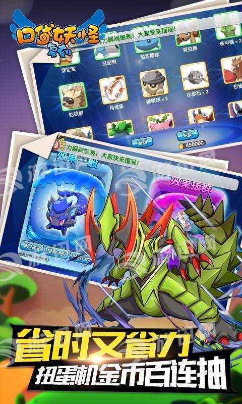 口袋妖怪复刻版免费内购版截图2