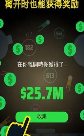 快快来弹珠截图3