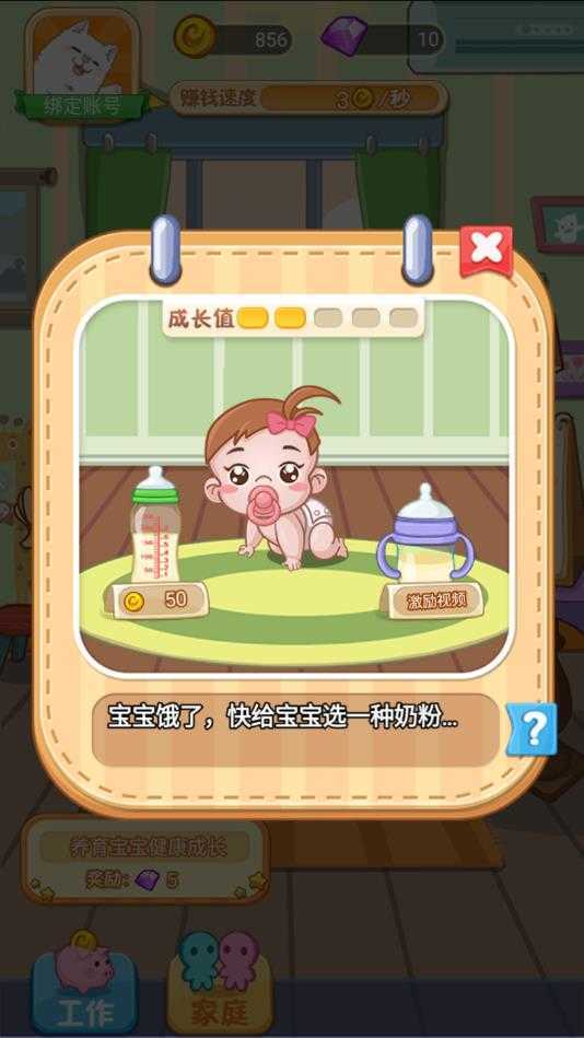 我的21次投胎截图1