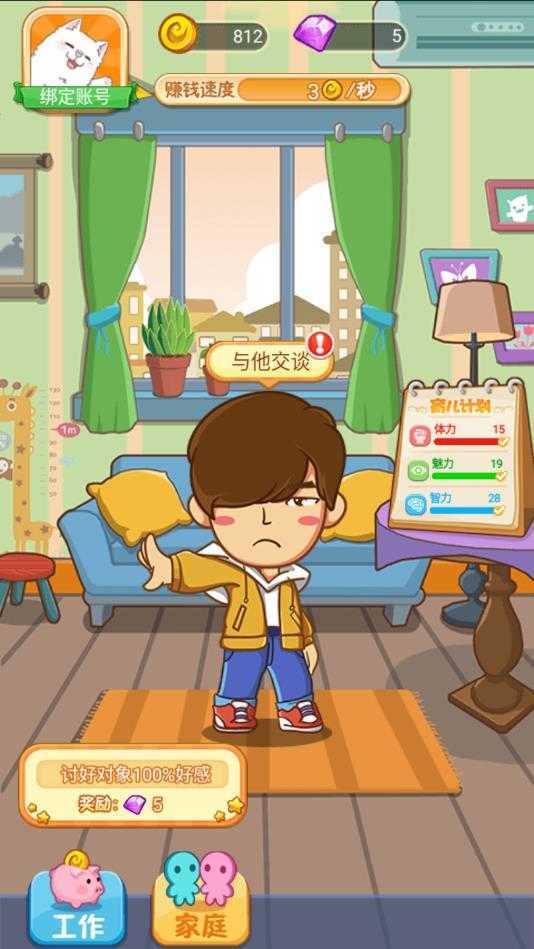 我的21次投胎截图2