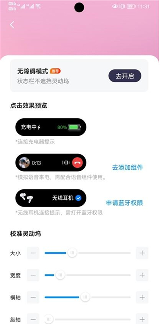 万能小组件灵动岛app