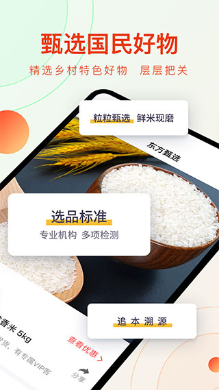 东方甄选截图1