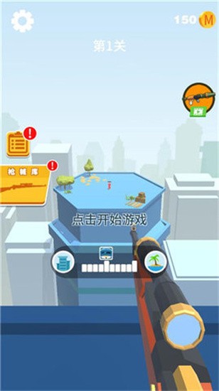 全民炮手截图2
