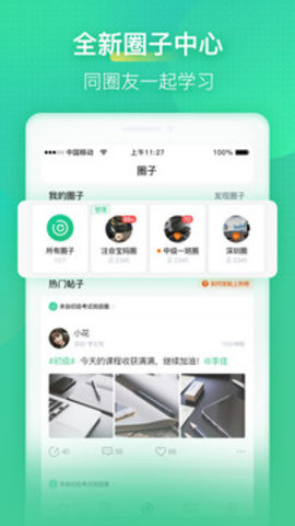 会计学堂APP截图2