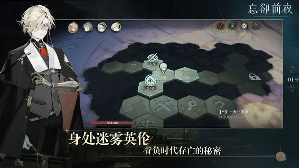 忘卻前夜Morimens截图1
