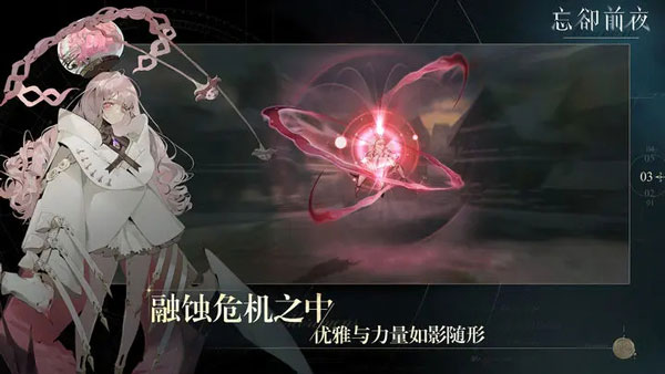 忘卻前夜Morimens截图2