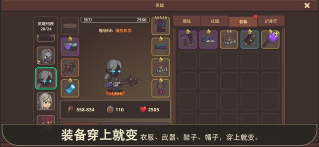 小小英雄传2游戏截图2