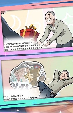 脚力我最强游戏截图1