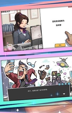 脚力我最强游戏截图2