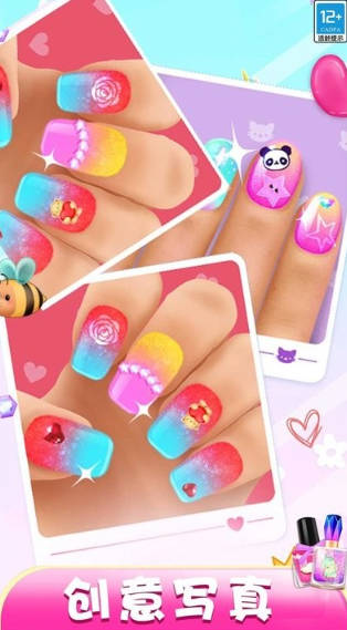 美甲造型师游戏