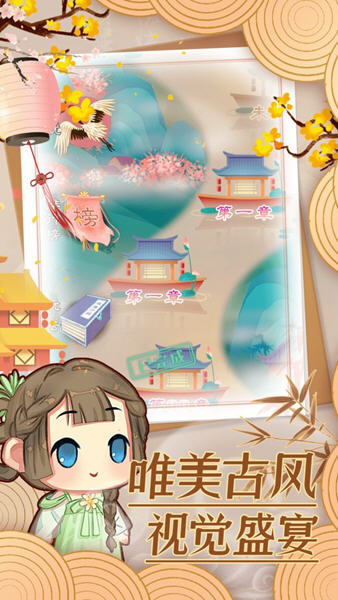 前世今生记游戏截图2