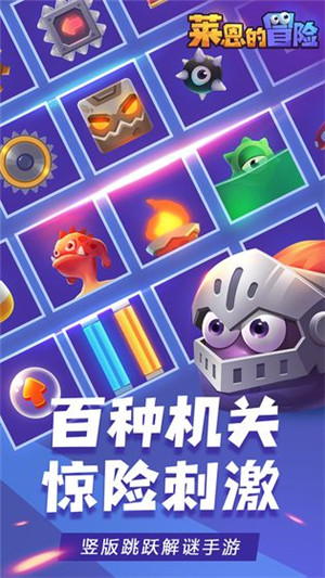 莱恩的冒险截图1