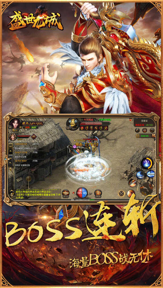 雷霆传奇h5金猪版截图1