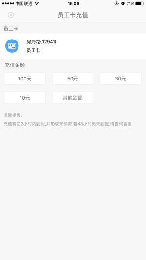 完美企业截图1