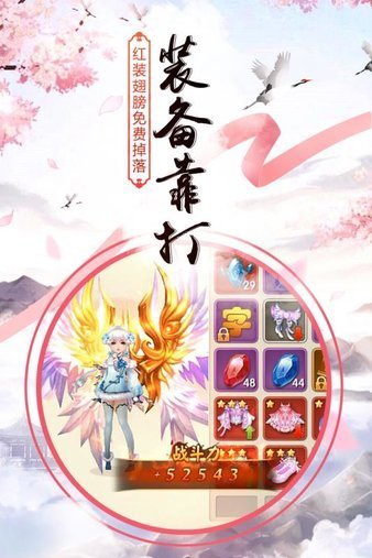 王者修仙变态版截图2