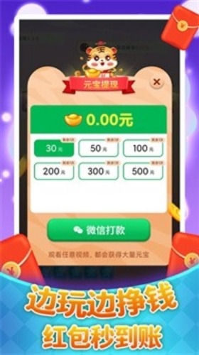 海洋大寻宝截图2
