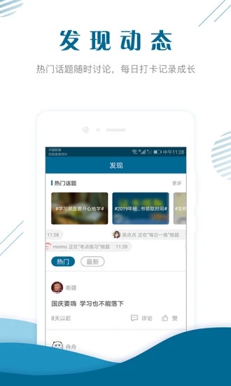 社会工作者准题库手机版截图1