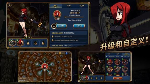skullgirls手机版截图2