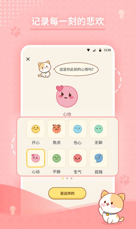 心岛日记倾诉你的小情绪截图1