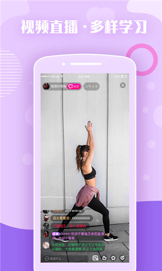 瑜伽前线免费版截图2