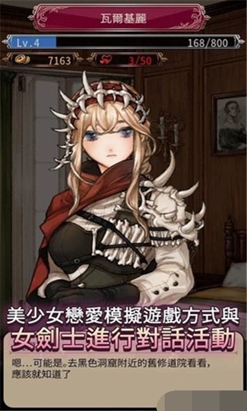 逆袭骑士团游戏