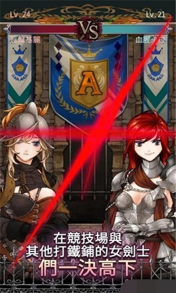 逆袭骑士团游戏