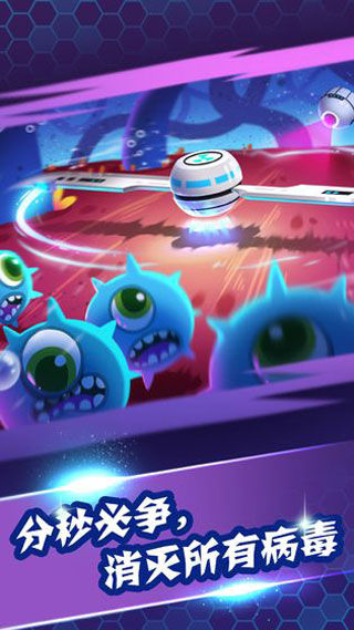 病毒大作战a计划游戏截图2