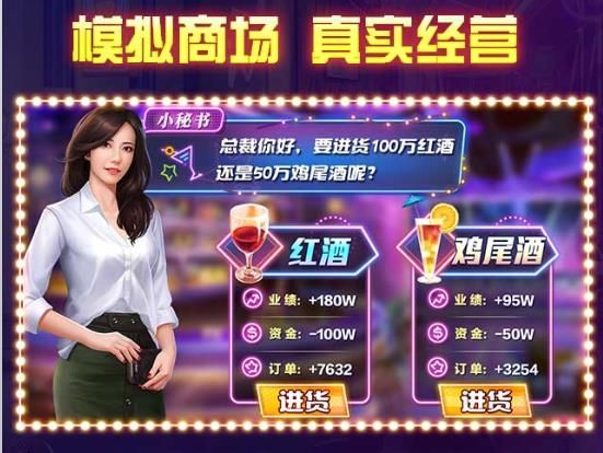 酒吧大老板游戏