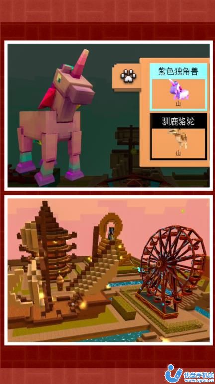 小小筑梦师截图1