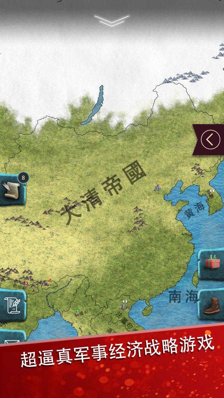 20世纪另类历史高级版截图1