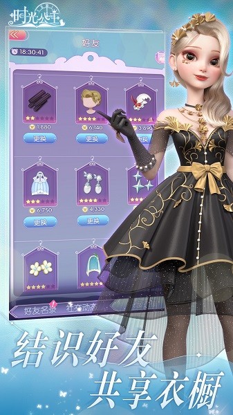 时光公主国际服截图2