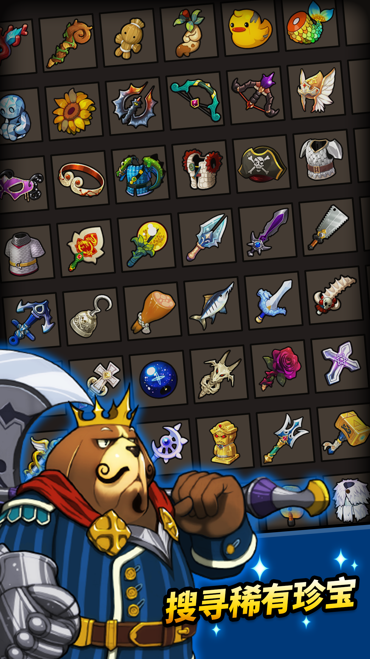 冲破地下城手机版