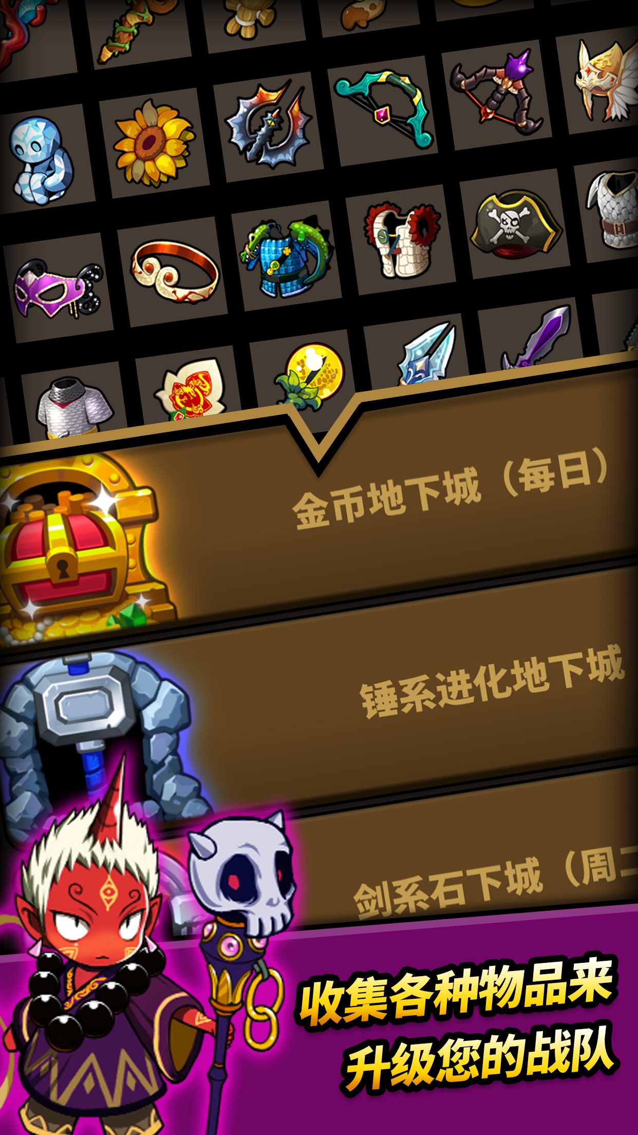 冲破地下城手机版